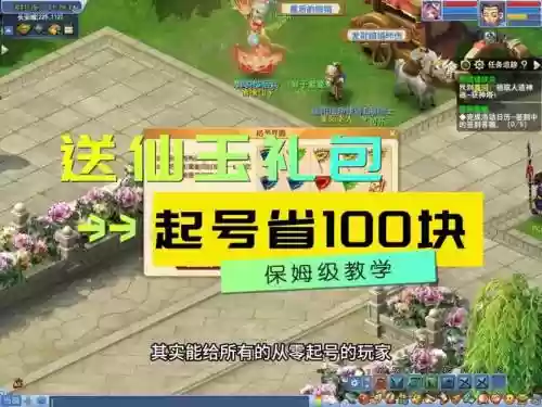 梦幻西游送的200仙玉,梦幻仙玉赠送插图1 梦幻西游送的200仙玉,梦幻仙玉赠送插图1