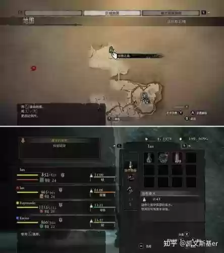 dragondogma攻略，dragons dogma dark arisen攻略插图