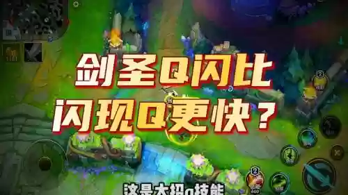 剑圣q技能多远，剑圣q技能叫什么名字插图