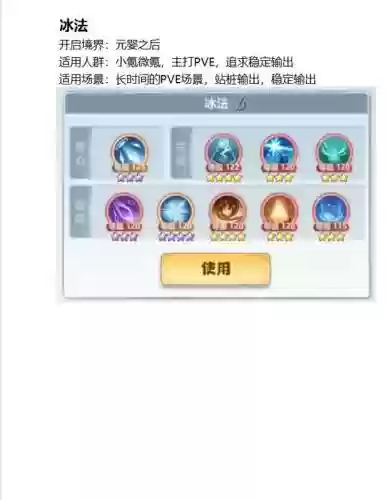 御天决攻略，御天游戏插图