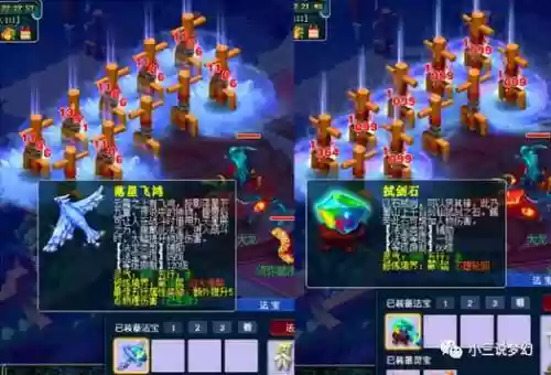 梦幻西游2试剑石和飞剑，梦幻西游试剑石好还是飞剑好插图
