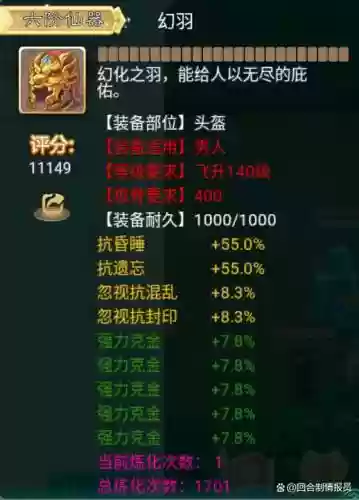 手机大话西游发装备，手游大话西游装备插图1
