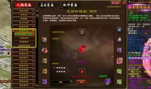 征途2装备怎么升级，征途2装备怎么升级技能插图1