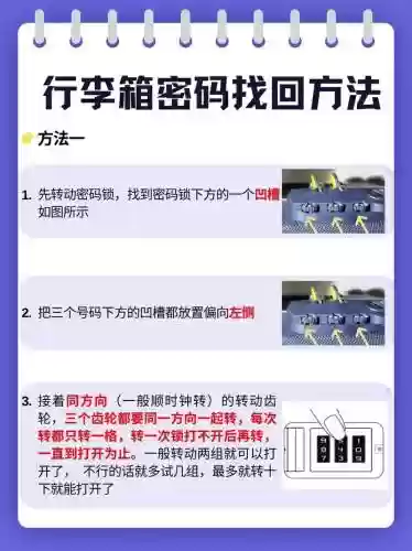 史上最难的密码箱攻略，密码箱很难打开怎么办插图1
