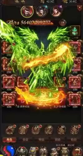 贪玩蓝月手游武器强化，贪玩蓝月技能插图1