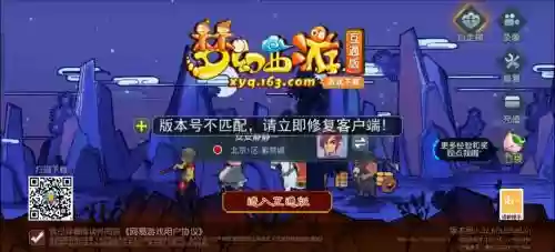 梦幻西游官网互通下载，梦幻西游互通版网址插图1