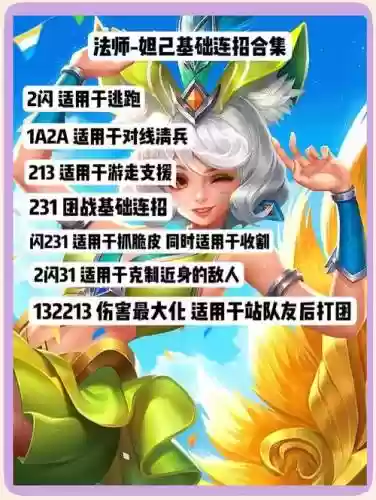 妲己技能特点,妲己技能玩法插图 妲己技能特点,妲己技能玩法插图