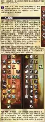 赞美牧师如何加技能插图