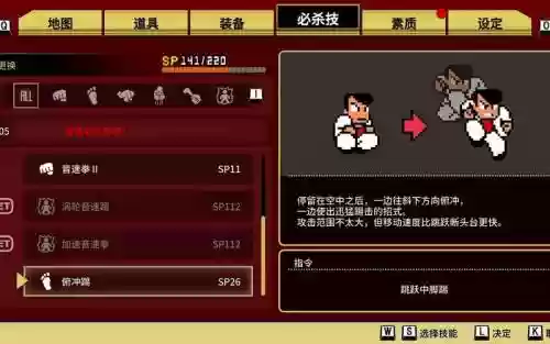 热血物语sp技能，热血物语sp技能获取攻略插图1