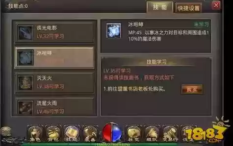 传奇世界手游法师技能升级攻略，传奇世界手游复古区法师技能书哪里打插图