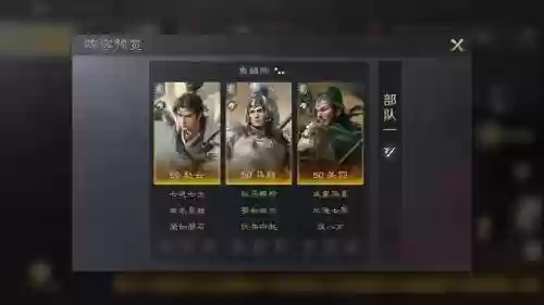 血色衣冠赵云最强阵容搭配，血色衣冠 武将搭配插图