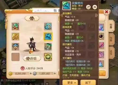 梦幻手游装备耐久，梦幻手游装备耐久度掉的快插图1