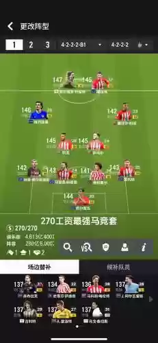 马竞传统阵容搭配，最佳阵容马竞套全攻略插图