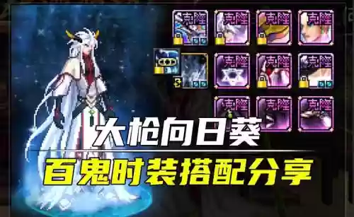 dnf大枪换装武器选择，dnf大枪装备改造穿什么插图