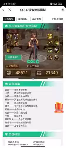小号搬砖过度装备插图1