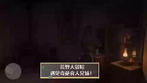食人族兄妹小游戏攻略，食人魔兄妹插图1