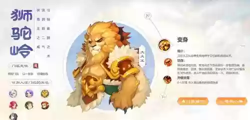 梦幻西游狮驼岭五丹，129狮驼岭五丹