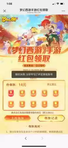 梦幻西游怎么解绑手机账号，梦幻西游如何解绑手机插图