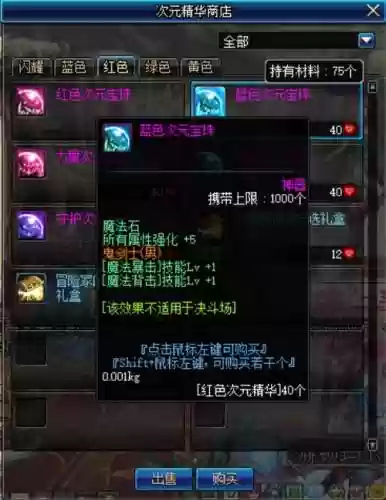刷卢克装备推荐，刷卢克要什么材料插图