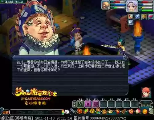 梦幻西游2红尘任务给经验吗，梦幻西游2红尘任务给经验吗怎么做插图1