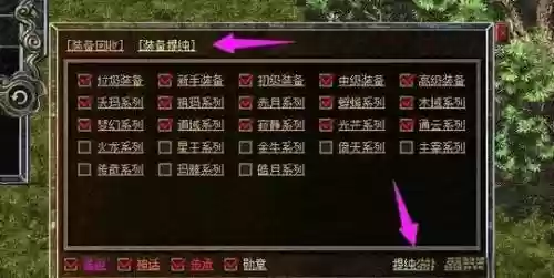 传奇私服怎么一键回收装备插图1