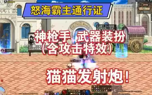 dnf兽人神枪手武器，dnf神枪手神兽套插图