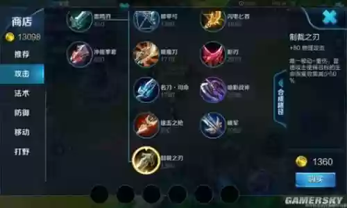 制裁之刃是哪个装备，制裁之刃对技能起作用吗插图1
