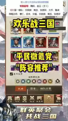 横扫千军游戏赵云阵容搭配插图1
