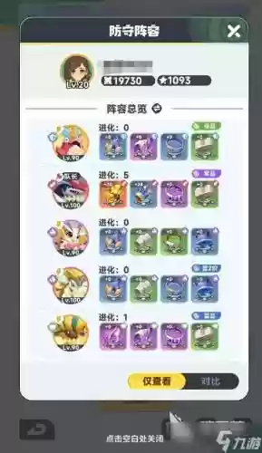 鲨鱼阵容搭配，鲨鱼加点插图1