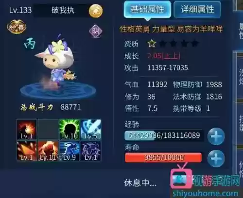 倩女灵兽重新打技能，倩女灵兽性格可以改吗
