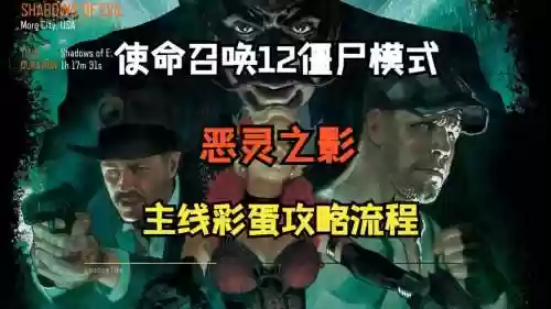 使命召唤12攻略视频解说，使命召唤12攻略流程插图1