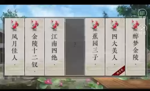 橙光有青楼的游戏攻略，橙光青楼游戏金手指合集插图1