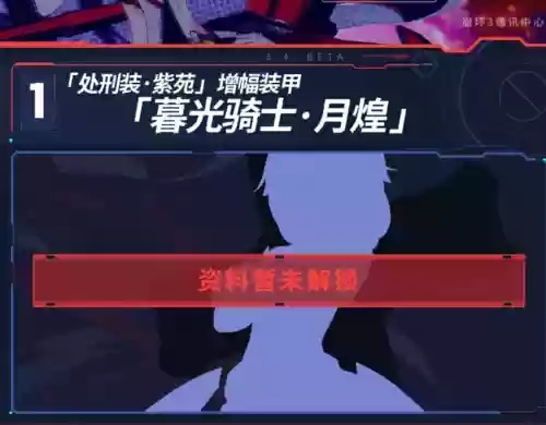 崩3装备解锁，崩坏三装备解锁24小时插图1
