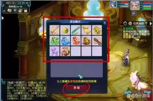梦幻西游角色经验用不掉怎么办，梦幻西游角色经验用不掉怎么办呀插图