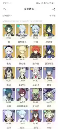 元神新手琴阵容搭配推荐，原神新手琴插图1
