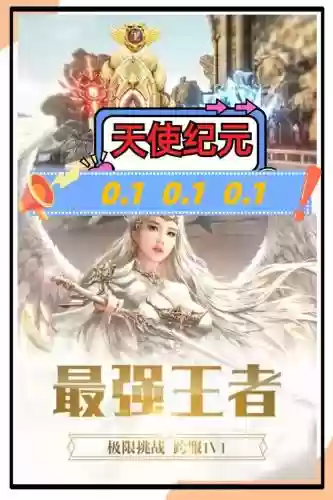 天使纪元钻石攻略，天使纪元钻石攻略视频插图