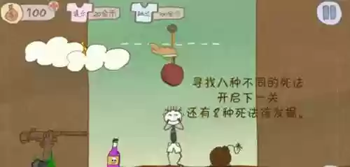 史上坑爹12攻略大全，史上坑爹15第8关怎么过插图1