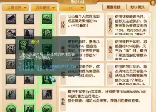 梦幻西游2大唐加点2018，梦幻西游2020任务大唐加点插图1
