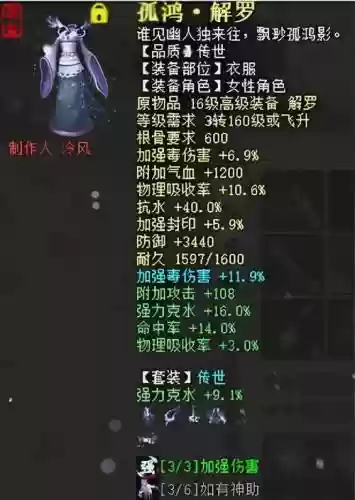 大话2移民后装备，大话2移民后装备还能用吗