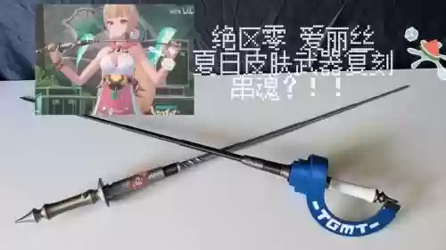 爱丽丝的武器介绍，爱丽丝技能介绍插图1