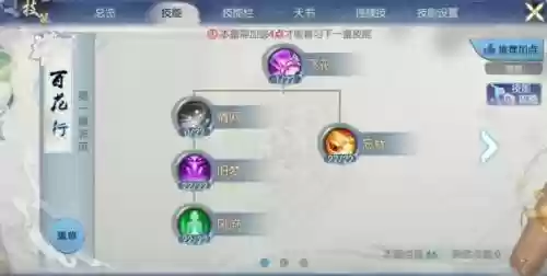 诛仙手游合欢技能破胸,诛仙手游合欢怎么破凶插图 诛仙手游合欢技能破胸,诛仙手游合欢怎么破凶插图