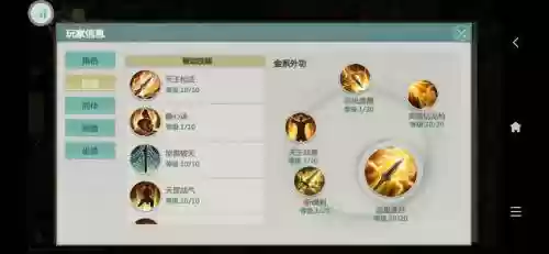 剑侠1枪天王技能加点，剑侠1枪天王技能加点图插图