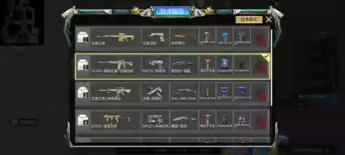 cf手游武器颜色软件，穿越火线手游v武器怎么颜色不一样插图1