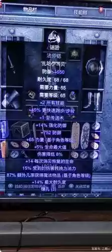 黑暗破坏神2装备复制，暗黑破坏神2 复制装备插图1