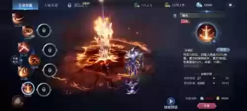 全民奇迹装备力，全民奇迹装备附魔技巧插图1