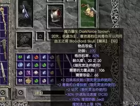 暗黑破坏神2在哪里刷装备，暗黑破坏神2装备怎么刷插图1