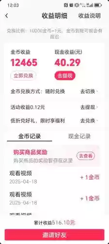 刷装备的苹果手机游戏，苹果游戏刷金币插图1