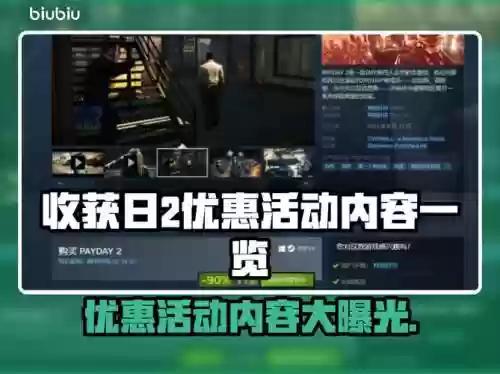 收获日2技能能点满多少钱，收获日2点什么技能