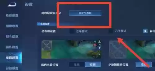 王者荣耀无法显示指向技能，王者荣耀技能不显示方向怎么回事插图1