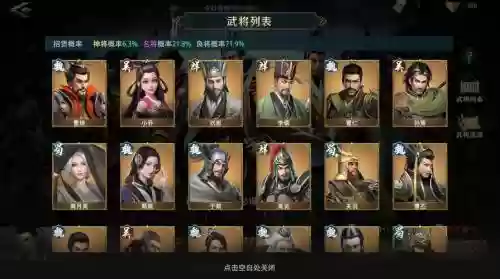 卧龙吟2平民最佳搭配阵容，卧龙吟2平民最佳搭配阵容推荐插图